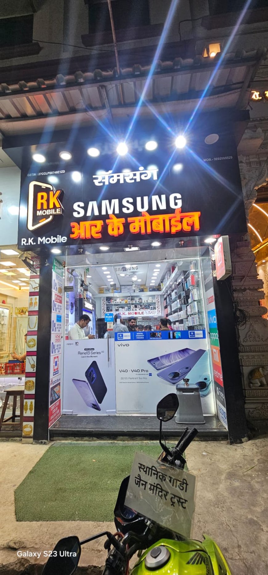 R.K.Mobile Shop in Thane West